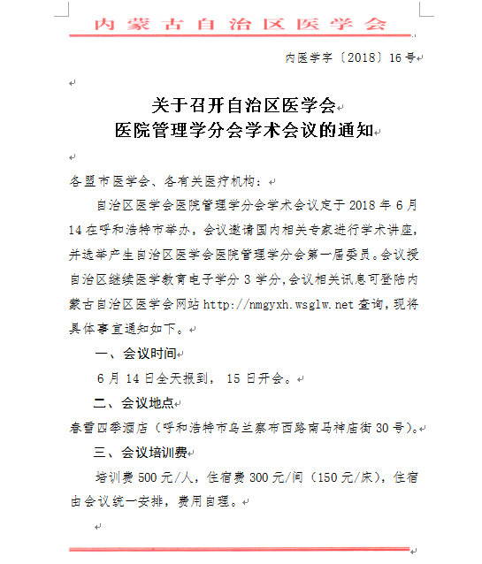 ������t(y��)�W(xu��)��(hu��)�t(y��)Ժ����W(xu��)������ƺͺ������W(xu��)�֕�(hu��)�W(xu��)�g(sh��)��(hu��)�h��֪ͨ