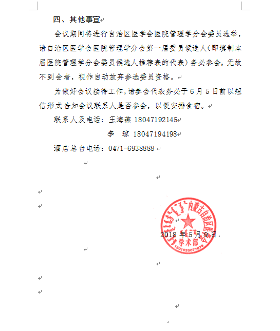 ������t(y��)�W(xu��)��(hu��)�t(y��)Ժ����W(xu��)������ƺͺ������W(xu��)�֕�(hu��)�W(xu��)�g(sh��)��(hu��)�h��֪ͨ