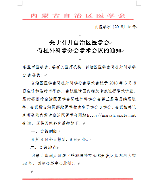 ������t(y��)�W(xu��)��(hu��)�t(y��)Ժ����W(xu��)������ƺͺ������W(xu��)�֕�(hu��)�W(xu��)�g(sh��)��(hu��)�h��֪ͨ