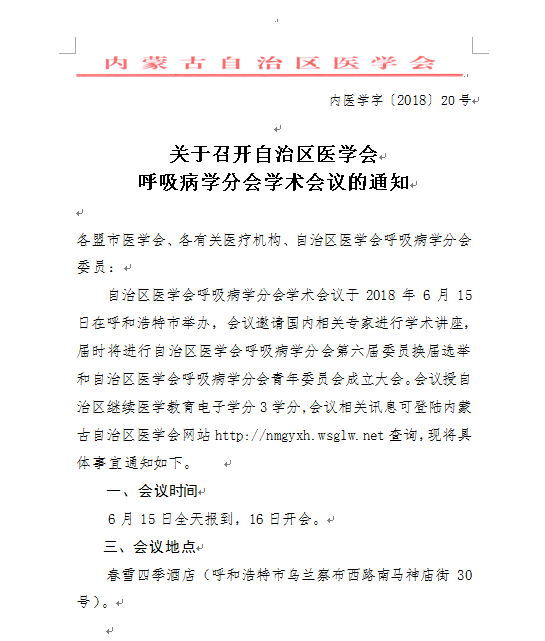 ������t(y��)�W(xu��)��(hu��)�t(y��)Ժ����W(xu��)������ƺͺ������W(xu��)�֕�(hu��)�W(xu��)�g(sh��)��(hu��)�h��֪ͨ