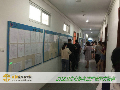 2018年衛(wèi)生專業(yè)技術(shù)資格考試現(xiàn)場報(bào)道--考生入場(圖文)
