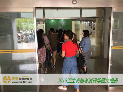 2018年衛(wèi)生專業(yè)技術(shù)資格考試現(xiàn)場報(bào)道--考生入場(圖文)