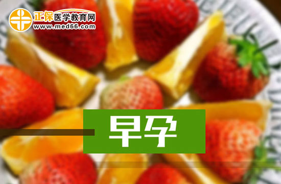 如何判斷自己是否懷孕了?