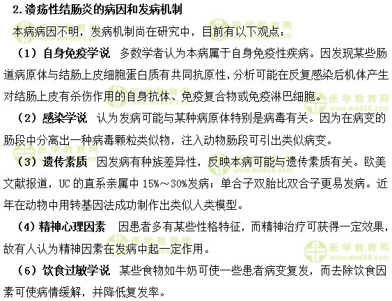 兒科主治醫(yī)師考試：《答疑周刊》2018年第49期