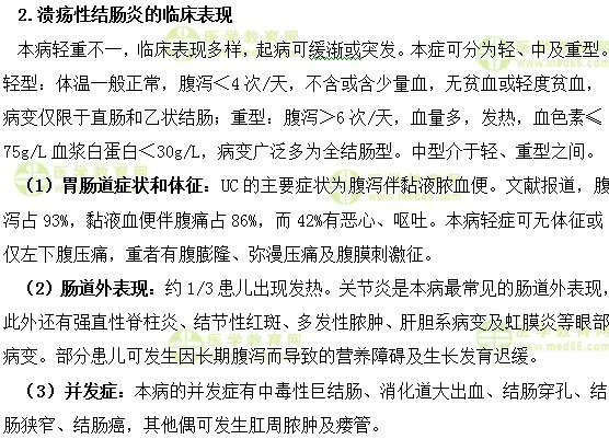 兒科主治醫(yī)師考試：《答疑周刊》2018年第50期