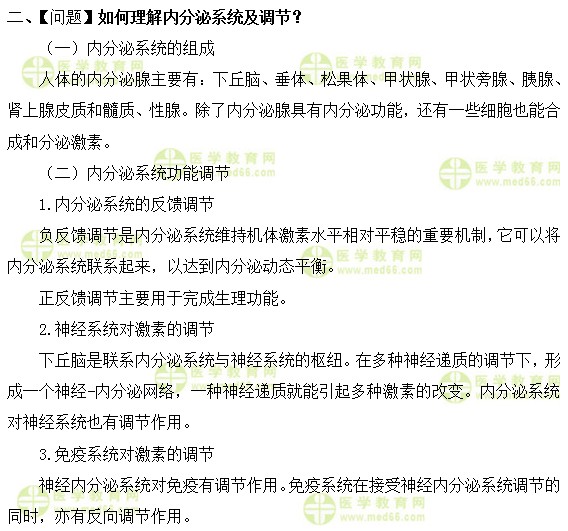 內(nèi)科主治醫(yī)師考試:《答疑周刊》2018年第52期