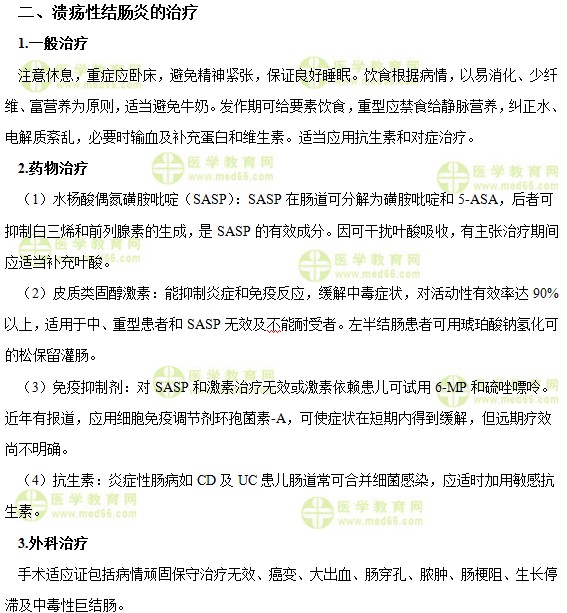 兒科主治醫(yī)師考試：《答疑周刊》2018年第52期