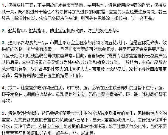 寶寶臉上長濕疹怎么辦？如何護理？