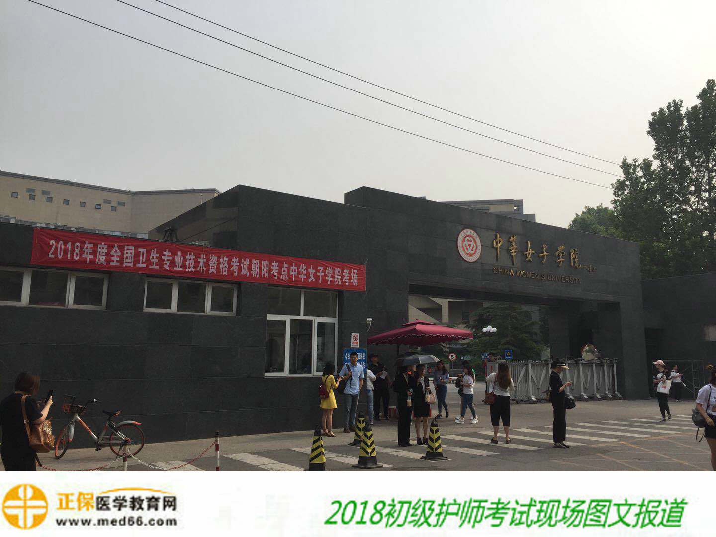 2018年初級(jí)護(hù)師考試5月26日順利開(kāi)考（圖文報(bào)道）