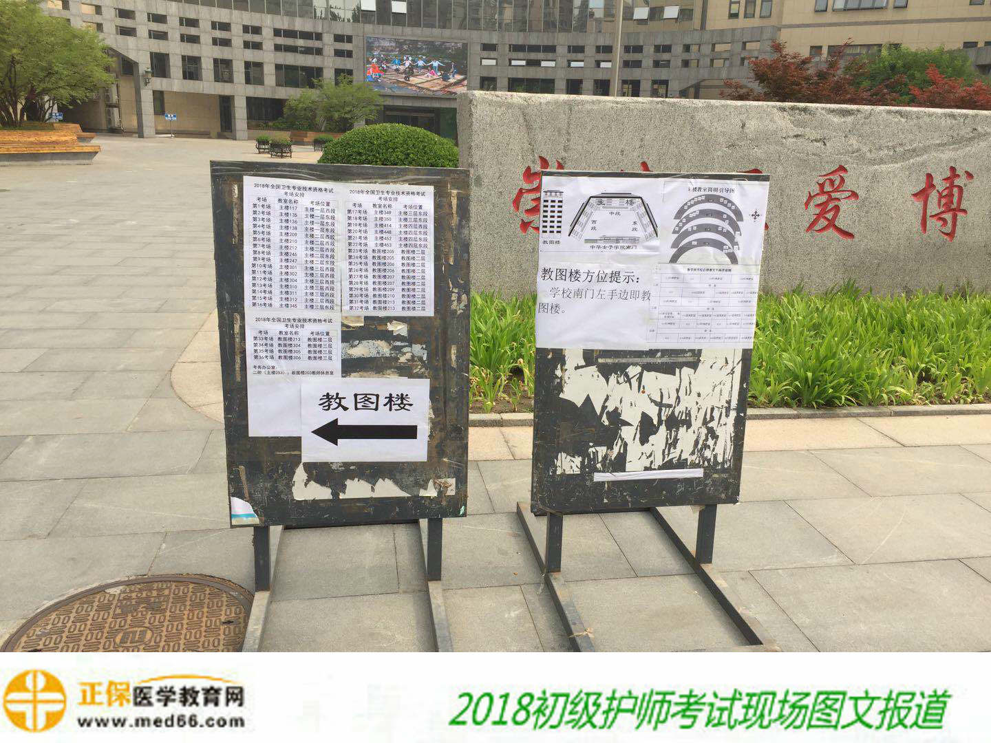 2018年初級(jí)護(hù)師考試5月26日順利開(kāi)考（圖文報(bào)道）