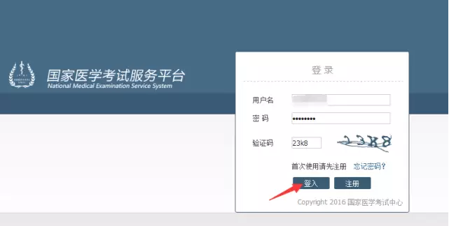 5月起，2018年公衛(wèi)執(zhí)業(yè)醫(yī)師技能考試準考證開始打印！