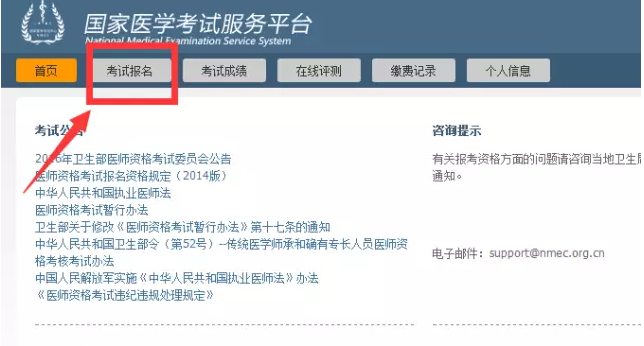 5月起，2018年公衛(wèi)執(zhí)業(yè)醫(yī)師技能考試準考證開始打印！