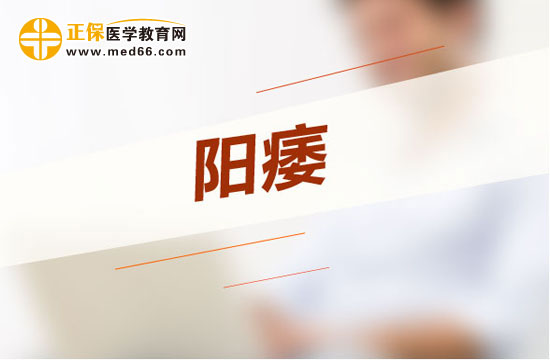 預(yù)防陽痿應(yīng)該少吃什么？