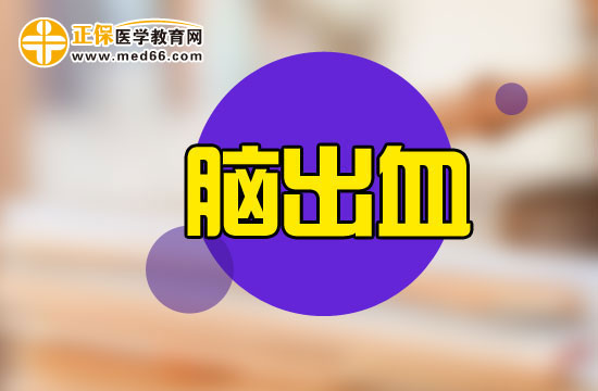 腦出血患者哪些食物不能吃？