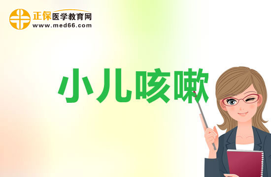 治療小兒咳嗽可以吃哪些水果？