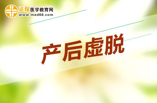 產(chǎn)后脾胃虛弱怎么食補(bǔ)？