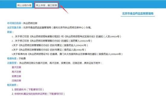 2017年執(zhí)業(yè)藥師證書領(lǐng)取了嗎？領(lǐng)取完該做這件事了！