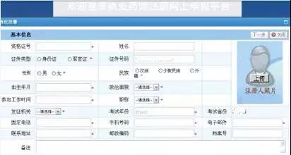 執(zhí)業(yè)藥師注冊