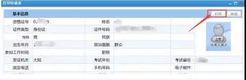 2017年執(zhí)業(yè)藥師證書領(lǐng)取了嗎？領(lǐng)取完該做這件事了！