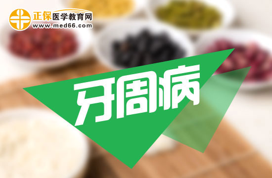 哪些人容易患上牙周?。? width=