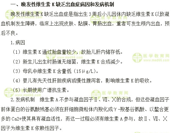 兒科主治醫(yī)師考試：《答疑周刊》2019年第2期