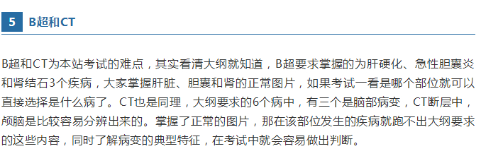 2018年臨床執(zhí)業(yè)醫(yī)師實(shí)踐技能機(jī)考答題技巧和方法