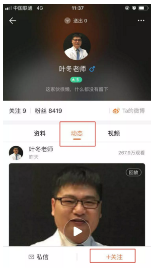 6月9日臨床醫(yī)師實踐技能考后老師葉冬解析考試內(nèi)容，指點答題技巧！