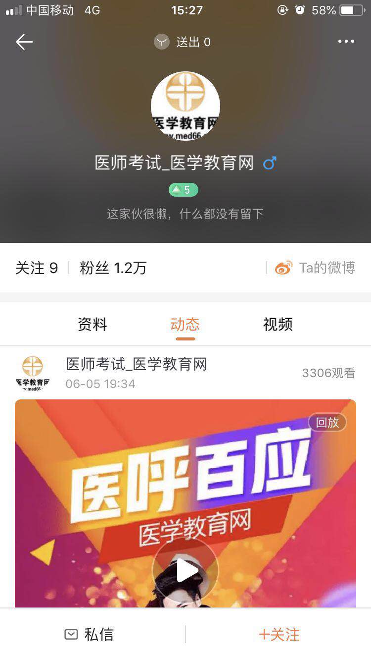 免費(fèi)直播∣6月9日口腔醫(yī)師實(shí)踐技能考后雪松老師解析試題、講解考場(chǎng)策略