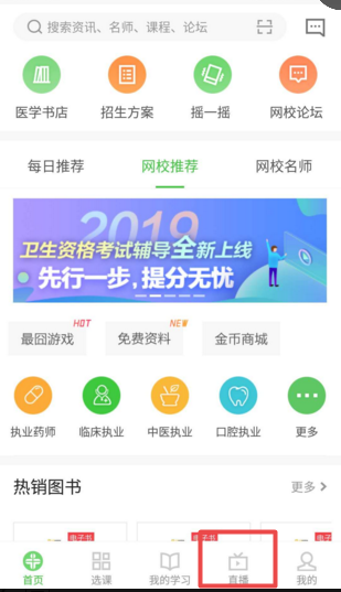 【免費直播】6.12葉冬臨床醫(yī)師實踐技能考后復(fù)習(xí)指導(dǎo) 幫你制定學(xué)習(xí)計劃！