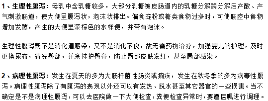 嬰兒大便有泡沫是什么原因？