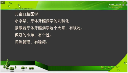 口腔執(zhí)業(yè)助理醫(yī)師筆試考前2個月重點復(fù)習(xí)項目及**攻略