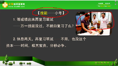 2018年臨床執(zhí)業(yè)醫(yī)師筆試考試2個月復(fù)習(xí)科目安排、備考方法