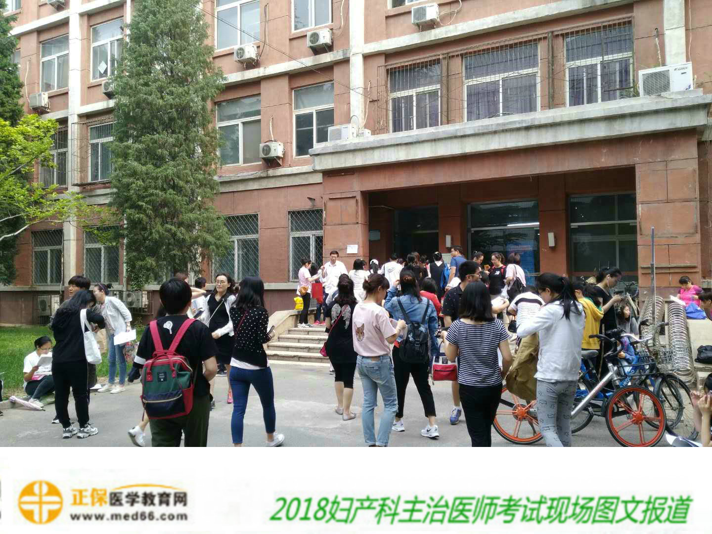 2018年婦產(chǎn)科主治醫(yī)師考試于6月2日順利開(kāi)考！