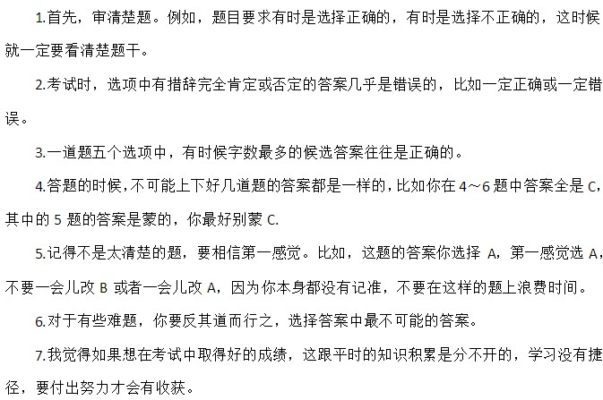 婦產(chǎn)科主治醫(yī)師考試如何做題才能得高分？