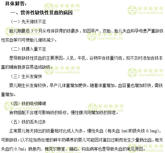 兒科主治醫(yī)師考試：《答疑周刊》2019年第5期