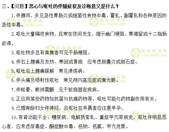 內(nèi)科主治醫(yī)師考試:《答疑周刊》2019年第7期