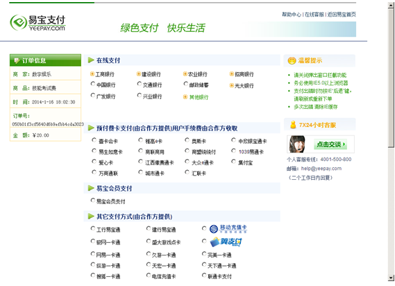 國(guó)家醫(yī)學(xué)考試網(wǎng)2018年執(zhí)業(yè)醫(yī)師筆試?yán)U費(fèi)流程/入口