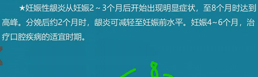 雪松精講口腔執(zhí)業(yè)助理醫(yī)師高頻考點(diǎn)匯總