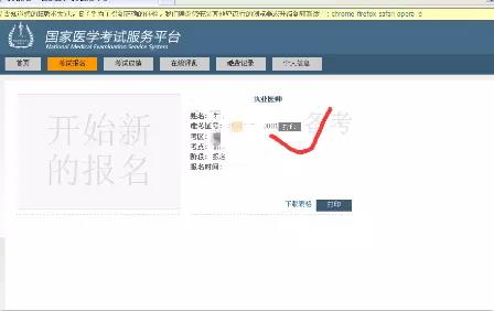 所有考生注意！2018年臨床執(zhí)業(yè)醫(yī)師考試準(zhǔn)考證開始打??！