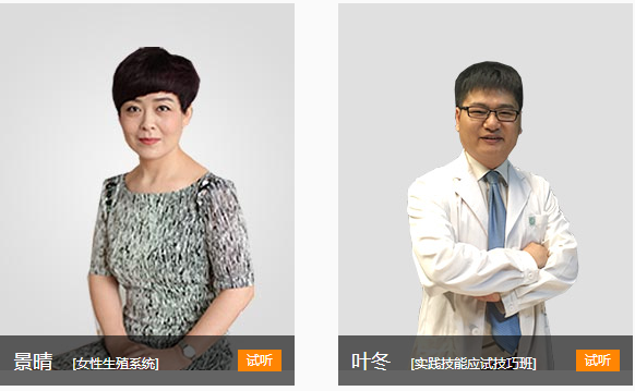 備戰(zhàn)2019年醫(yī)師實(shí)踐技能考試，你需要這些幫你助力！