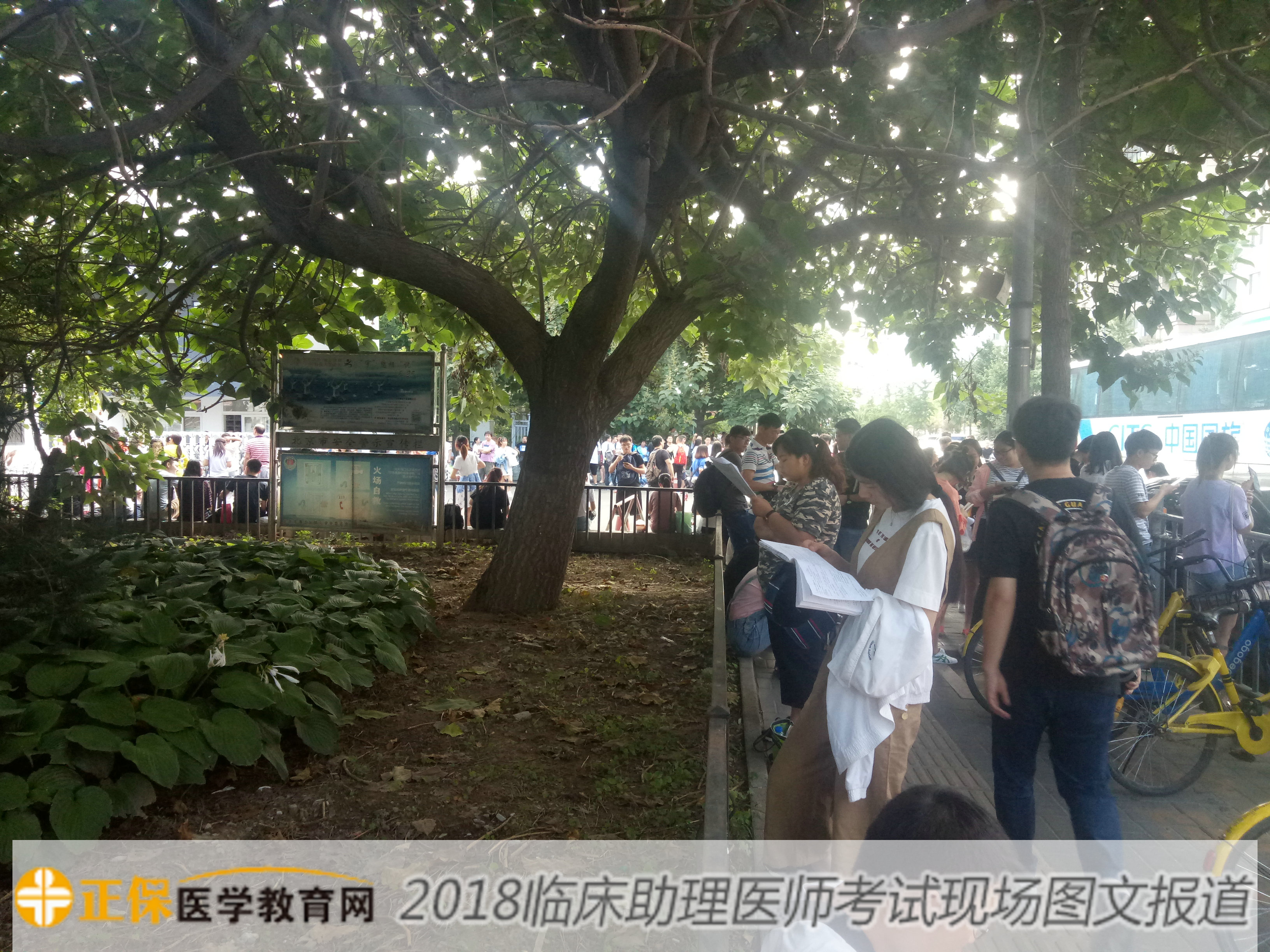 2018年臨床執(zhí)業(yè)助理醫(yī)師資格綜合筆試考試現(xiàn)場報(bào)道