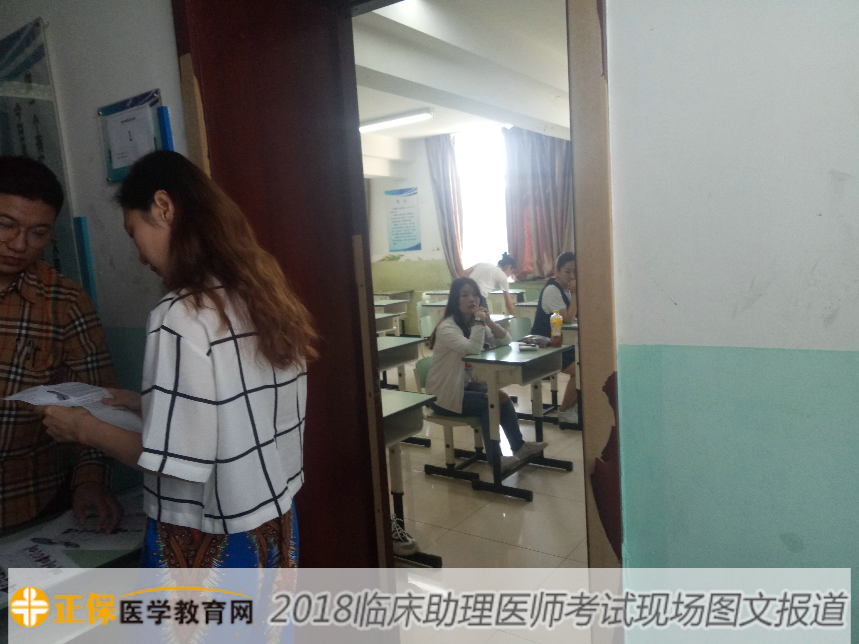 2018年臨床執(zhí)業(yè)助理醫(yī)師資格綜合筆試考試現(xiàn)場報(bào)道