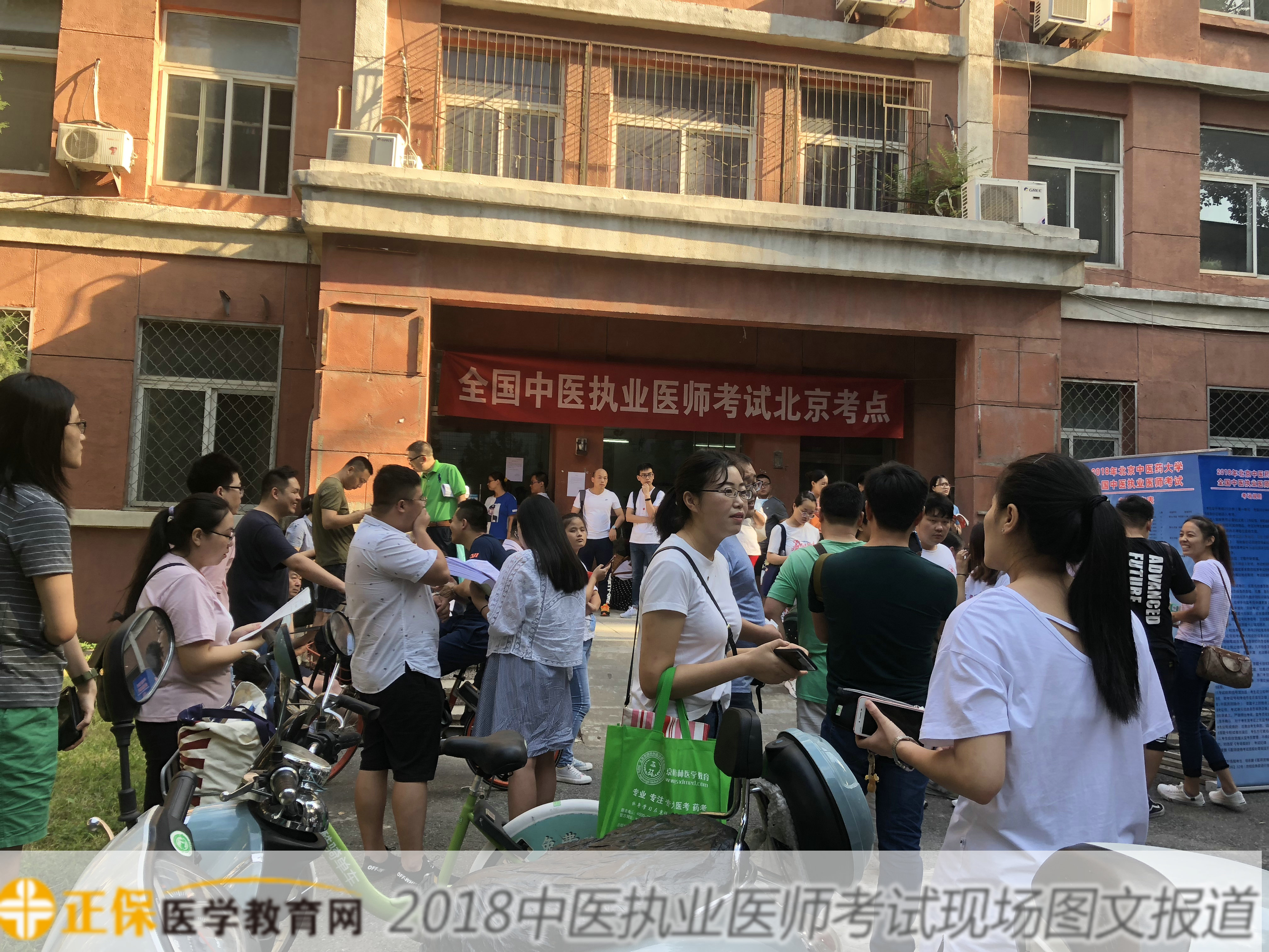 2018年中醫(yī)執(zhí)業(yè)醫(yī)師資格綜合筆試考試現(xiàn)場報(bào)道