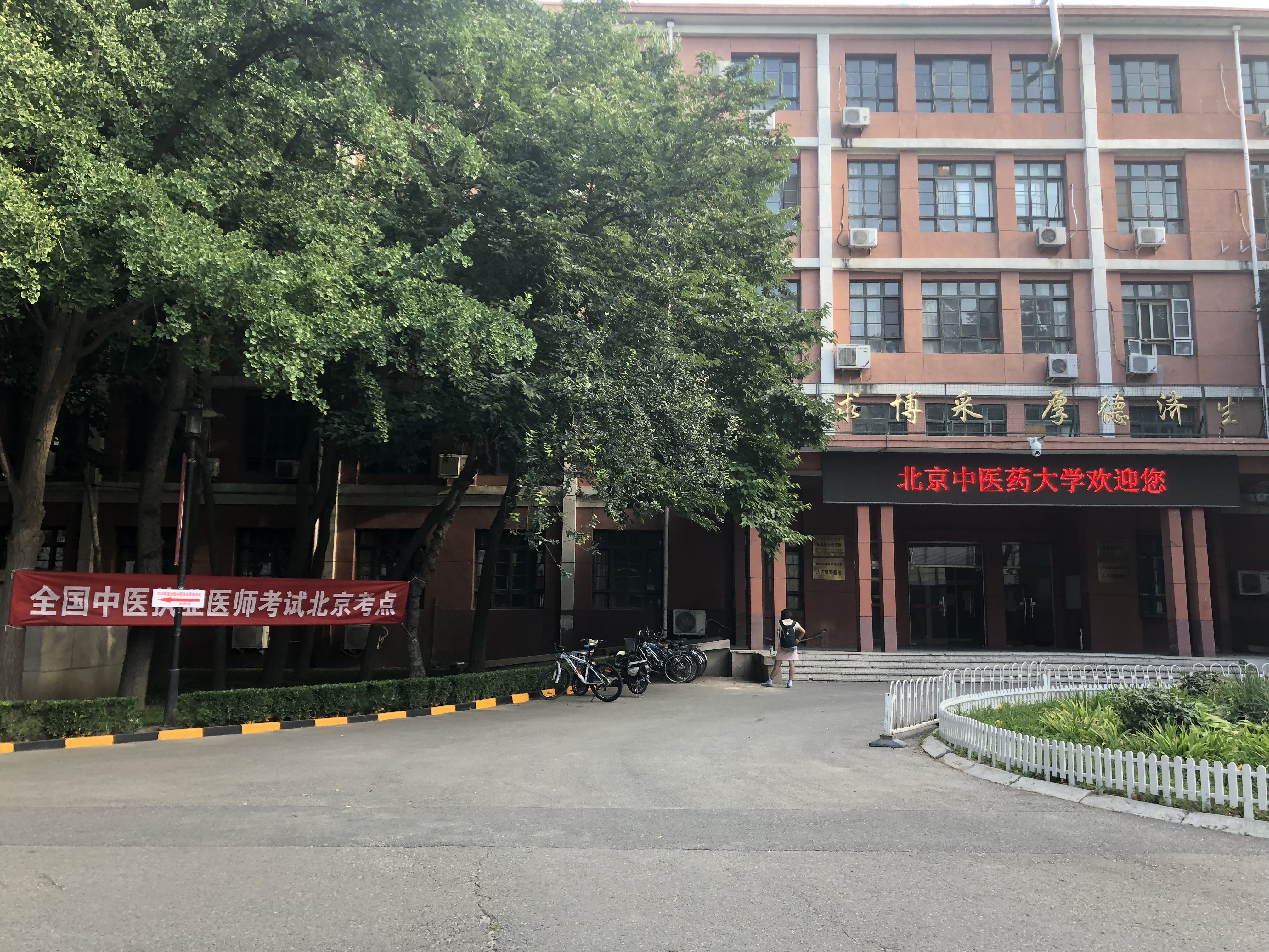 2018年中醫(yī)執(zhí)業(yè)助理醫(yī)師筆試考試正式開考(圖文)