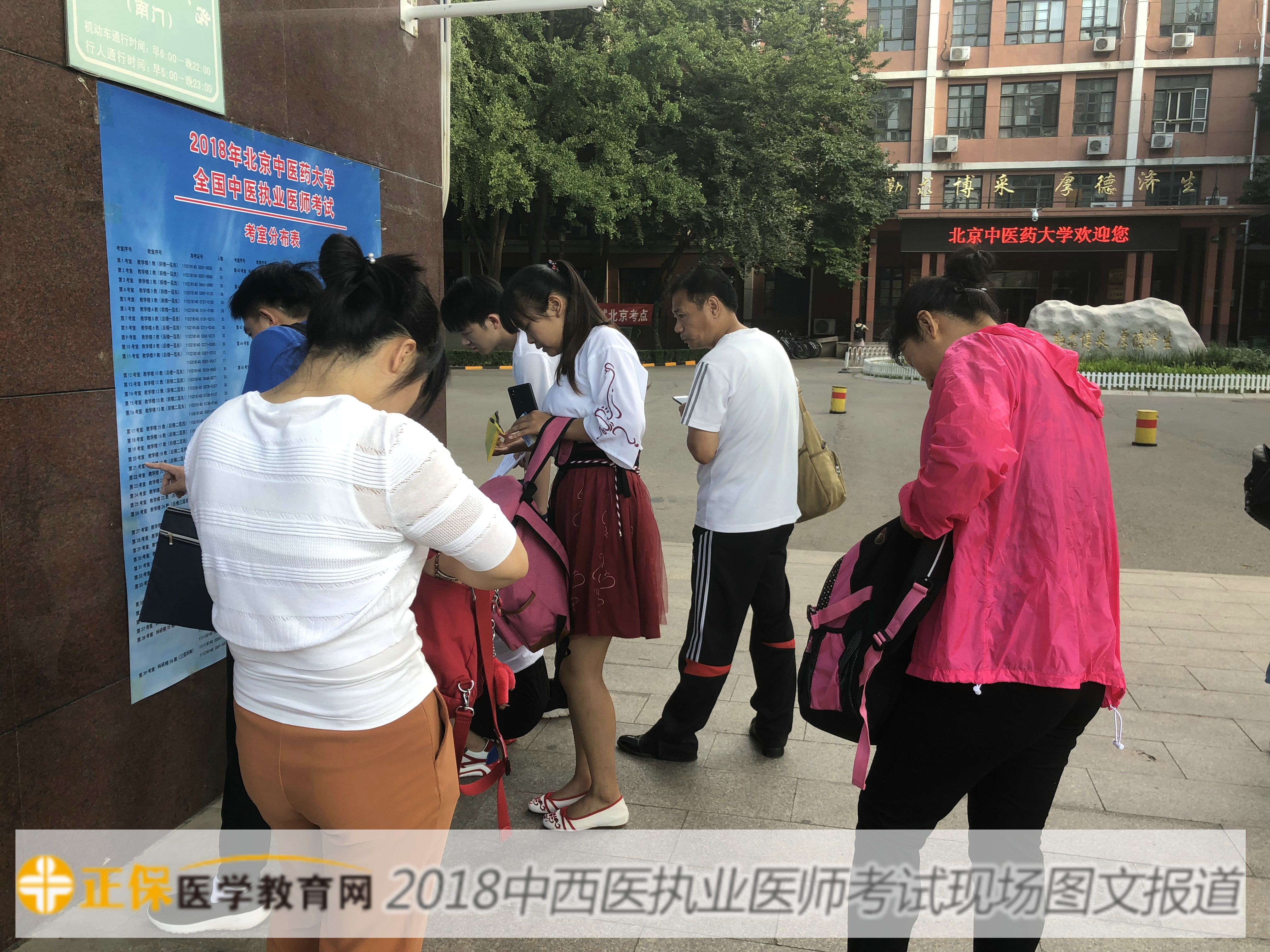 【圖文報(bào)道】2018年中西醫(yī)執(zhí)業(yè)醫(yī)師考試8月25日正式開考