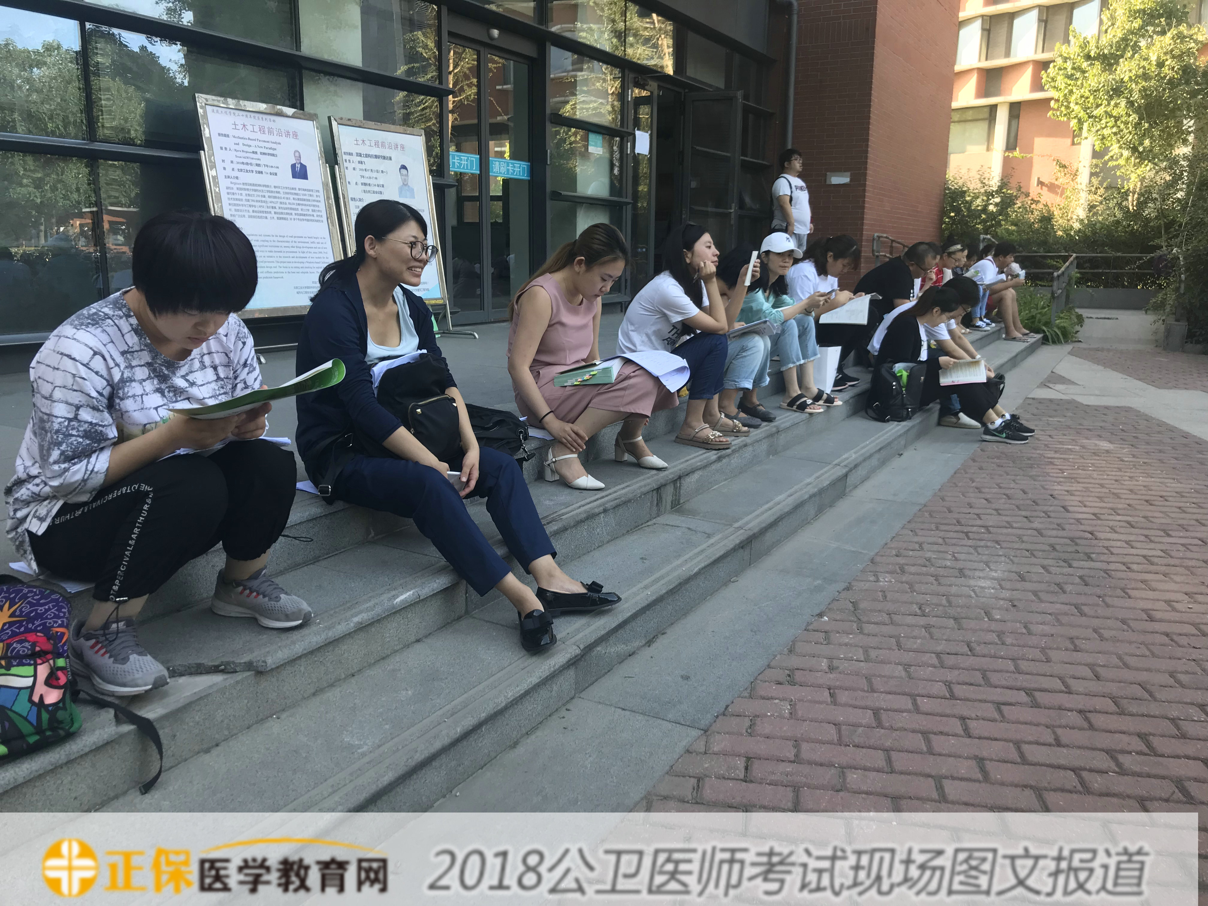 2018年公衛(wèi)醫(yī)師現場報道