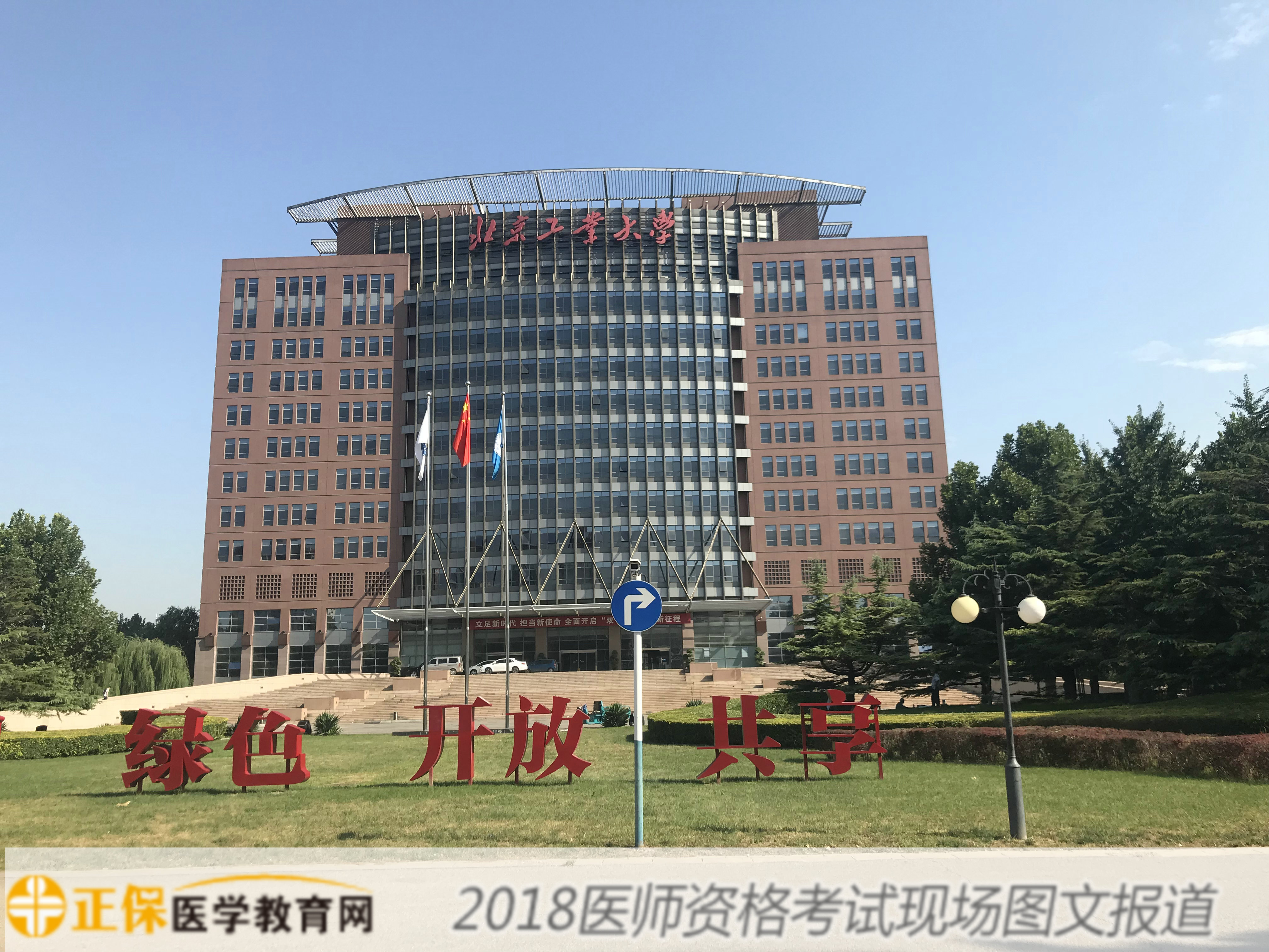 2018年口腔執(zhí)業(yè)醫(yī)師現(xiàn)場(chǎng)報(bào)道