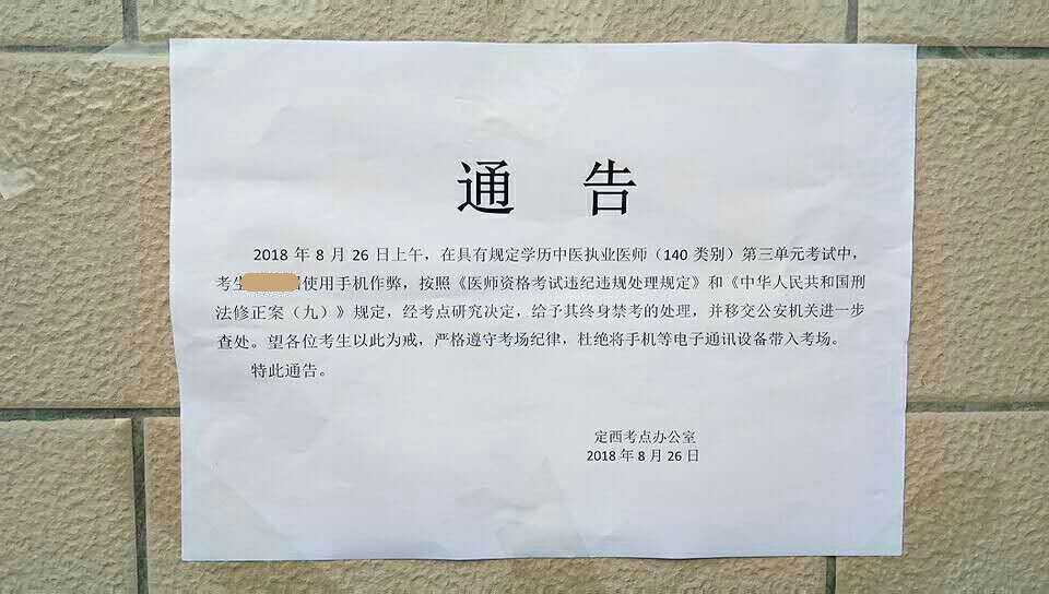 【政策】2018年醫(yī)師資格考試結(jié)束，2019年醫(yī)師考試難度將更大！