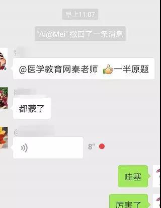 【政策】2018年醫(yī)師資格考試結(jié)束，2019年醫(yī)師考試難度將更大！