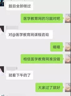 【政策】2018年醫(yī)師資格考試結(jié)束，2019年醫(yī)師考試難度將更大！